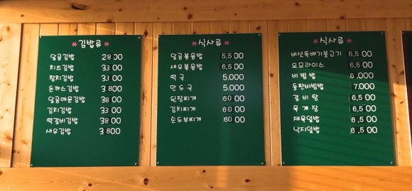 달곰김밥 이미지