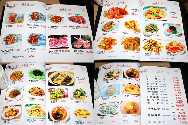 천희양꼬치 이미지