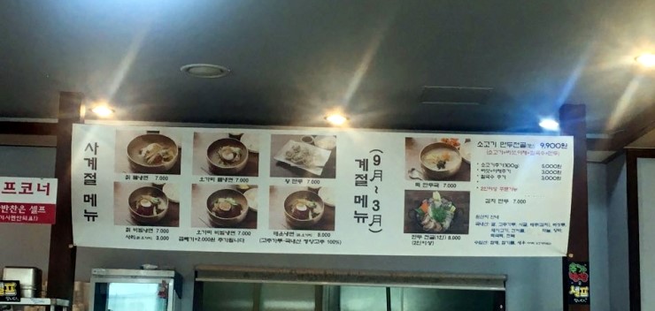 칡냉면전문점 설봄 이미지