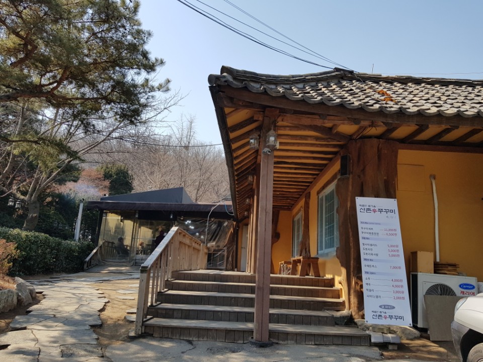 산촌신쭈꾸미 이미지