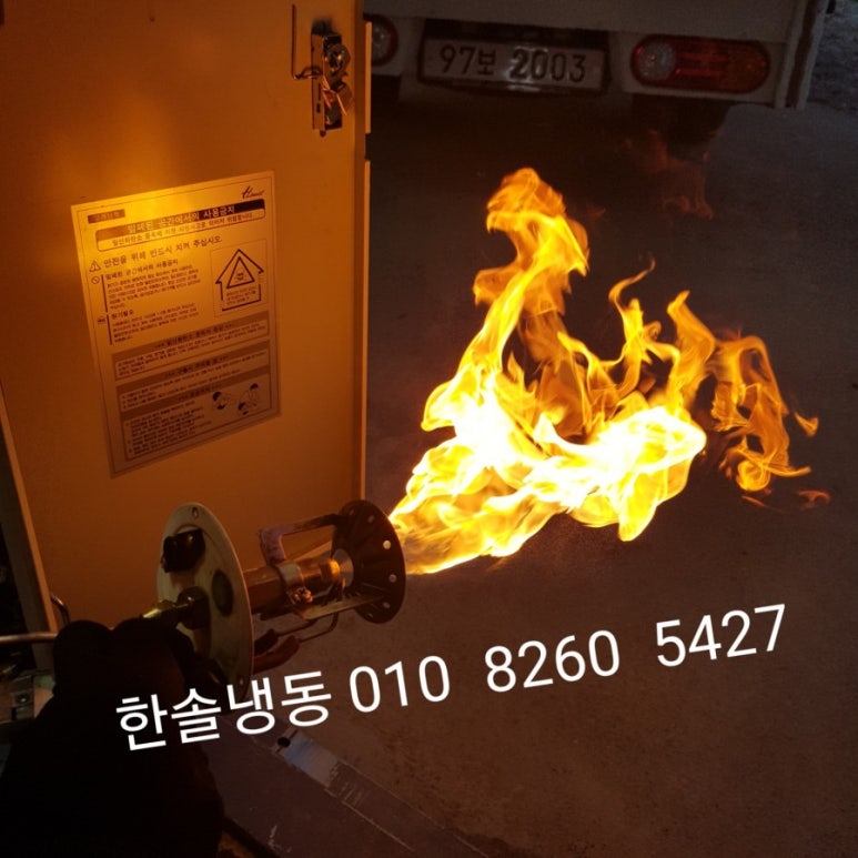 한솔냉동전자 이미지