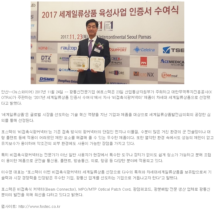 (주)포스텍 이미지