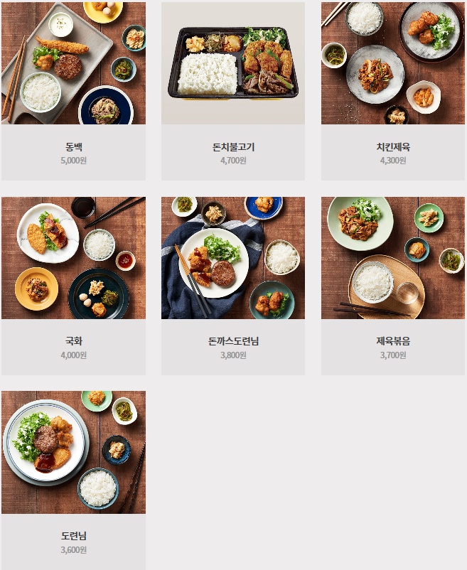 한솥도시락 이미지