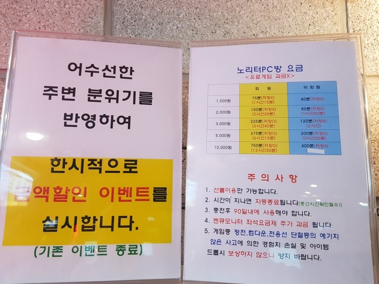 노리터PC방 이미지