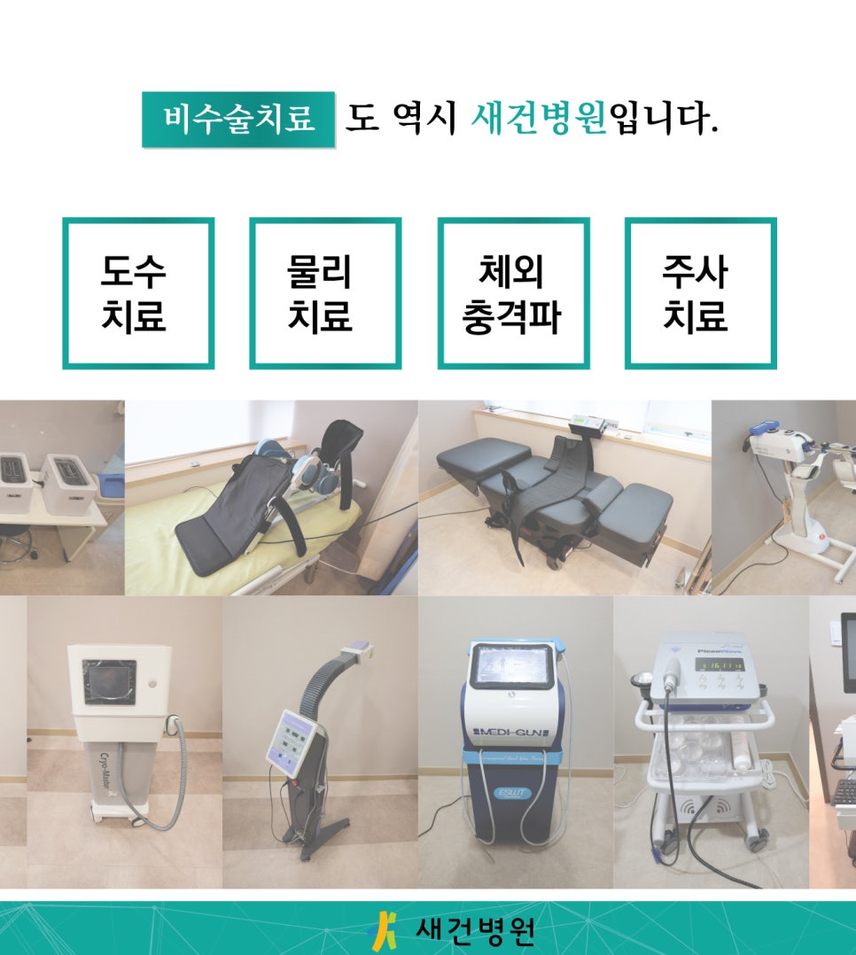 새건병원 이미지