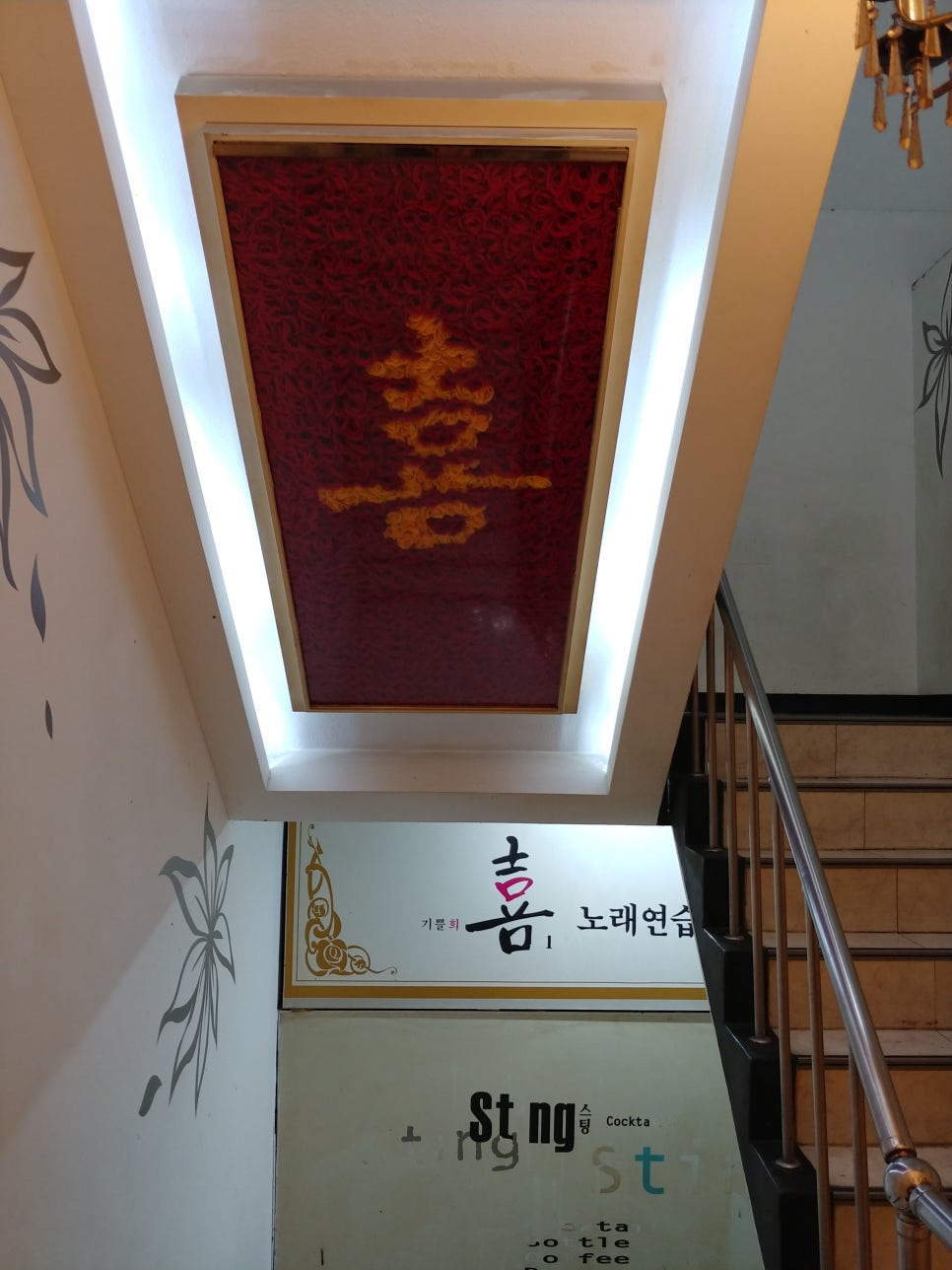 희노래연습장 이미지