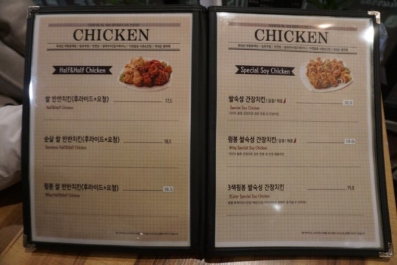 오늘저녁은치킨이닭 이미지