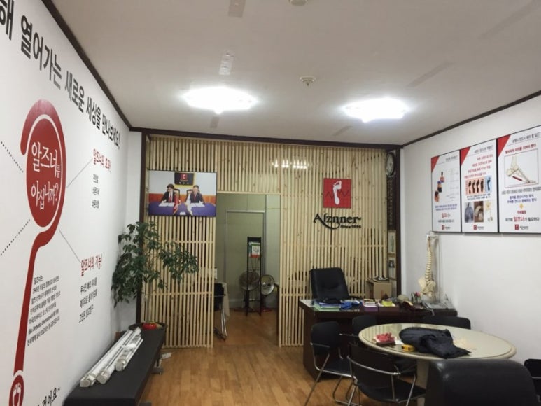 알즈너대한 이미지