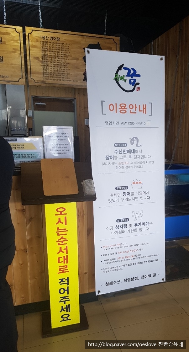 청해수산장어의꿈 이미지