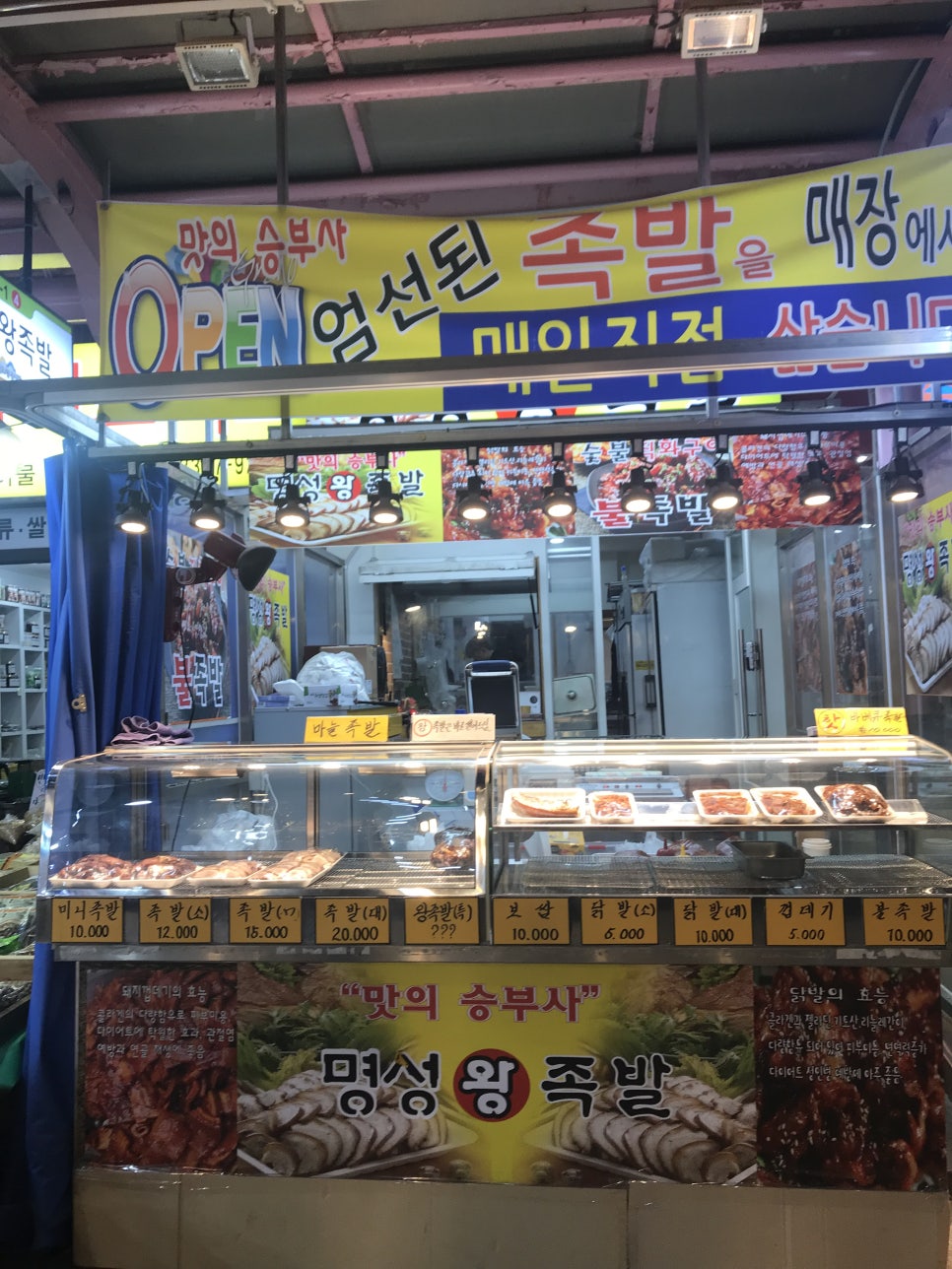 현대식자재마트 이미지