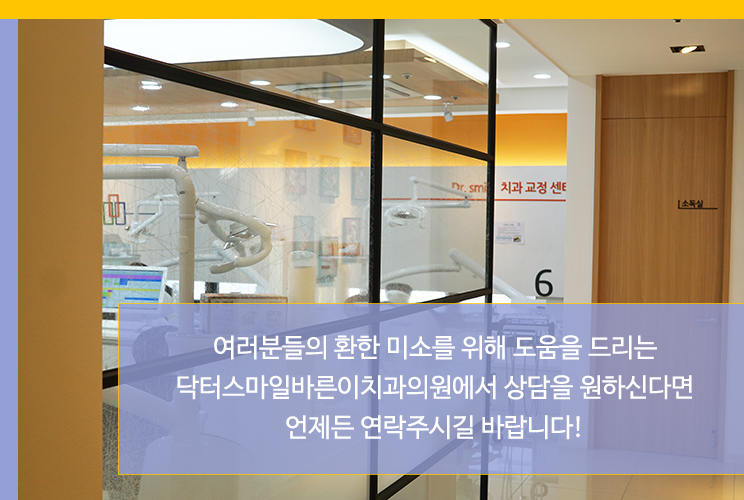 닥터정치과의원 이미지