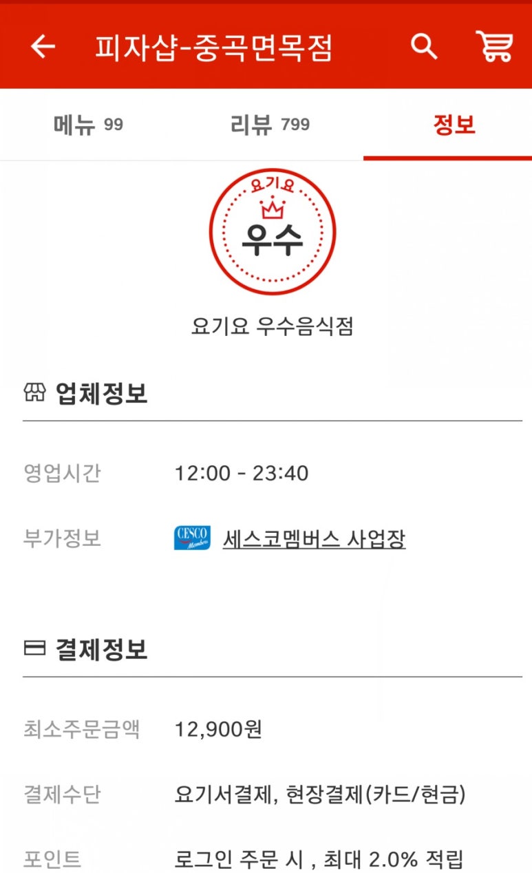 피자샵중곡 이미지