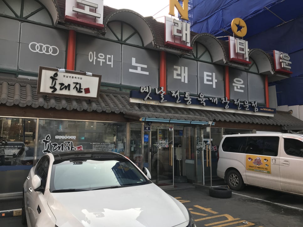 아우디노래타운 이미지