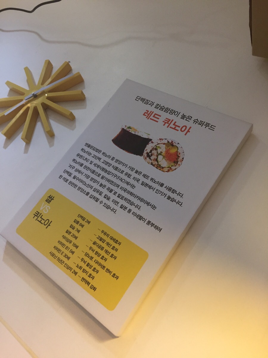 엔돌핀김밥 이미지