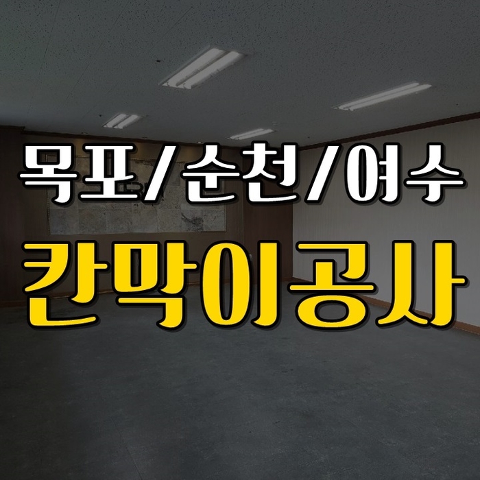 남양건업 이미지