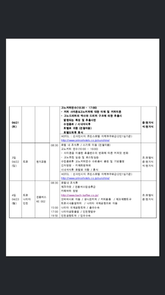 고노커피 이미지