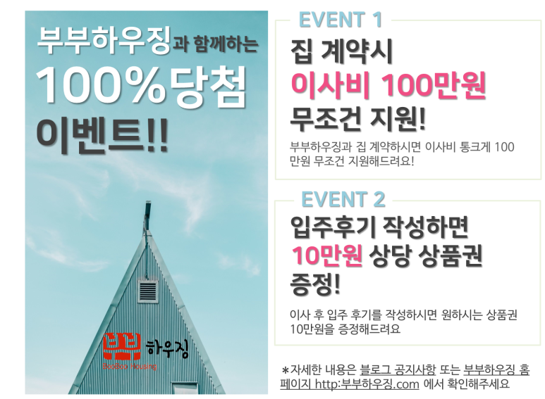 경인하우징 이미지