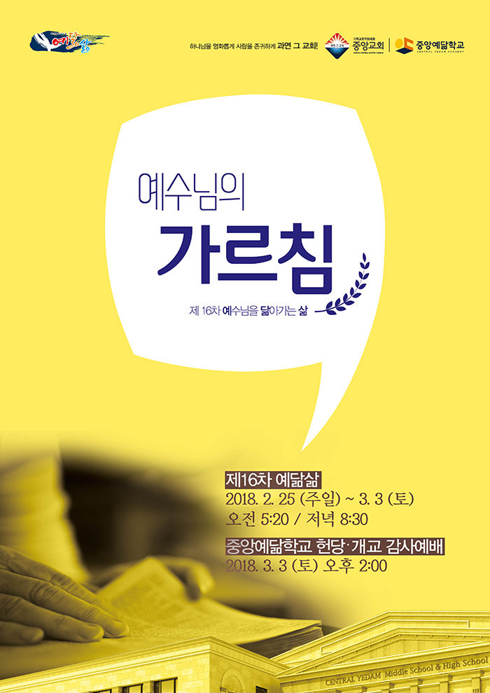 예닮2 이미지