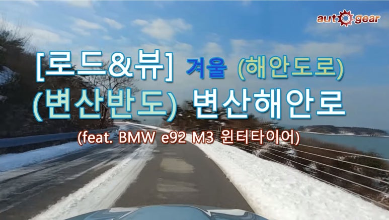 반도타이어 이미지