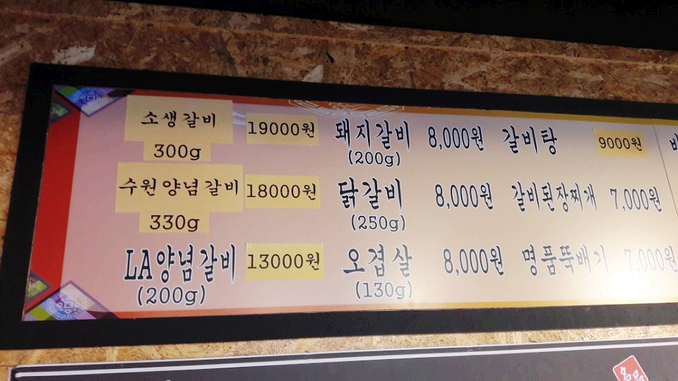 명품갈비명가 이미지