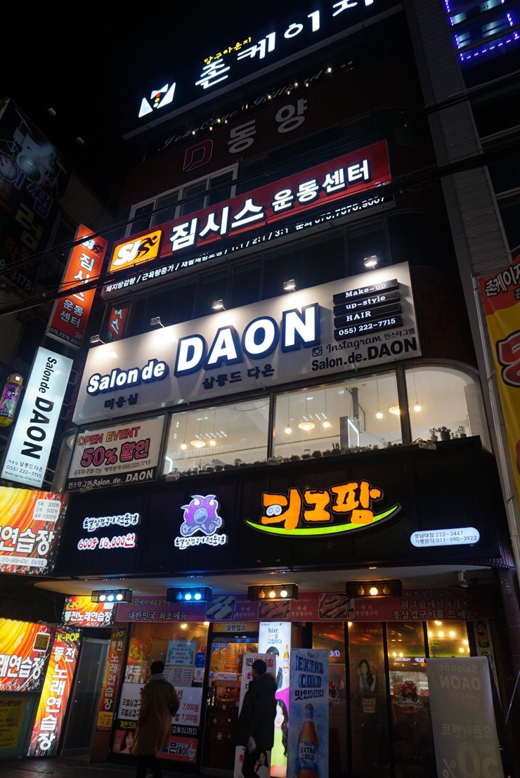 살롱드다온 이미지