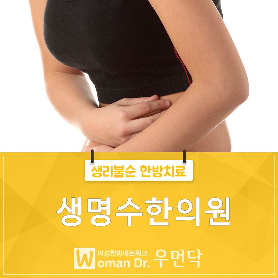 생명수한의원 이미지