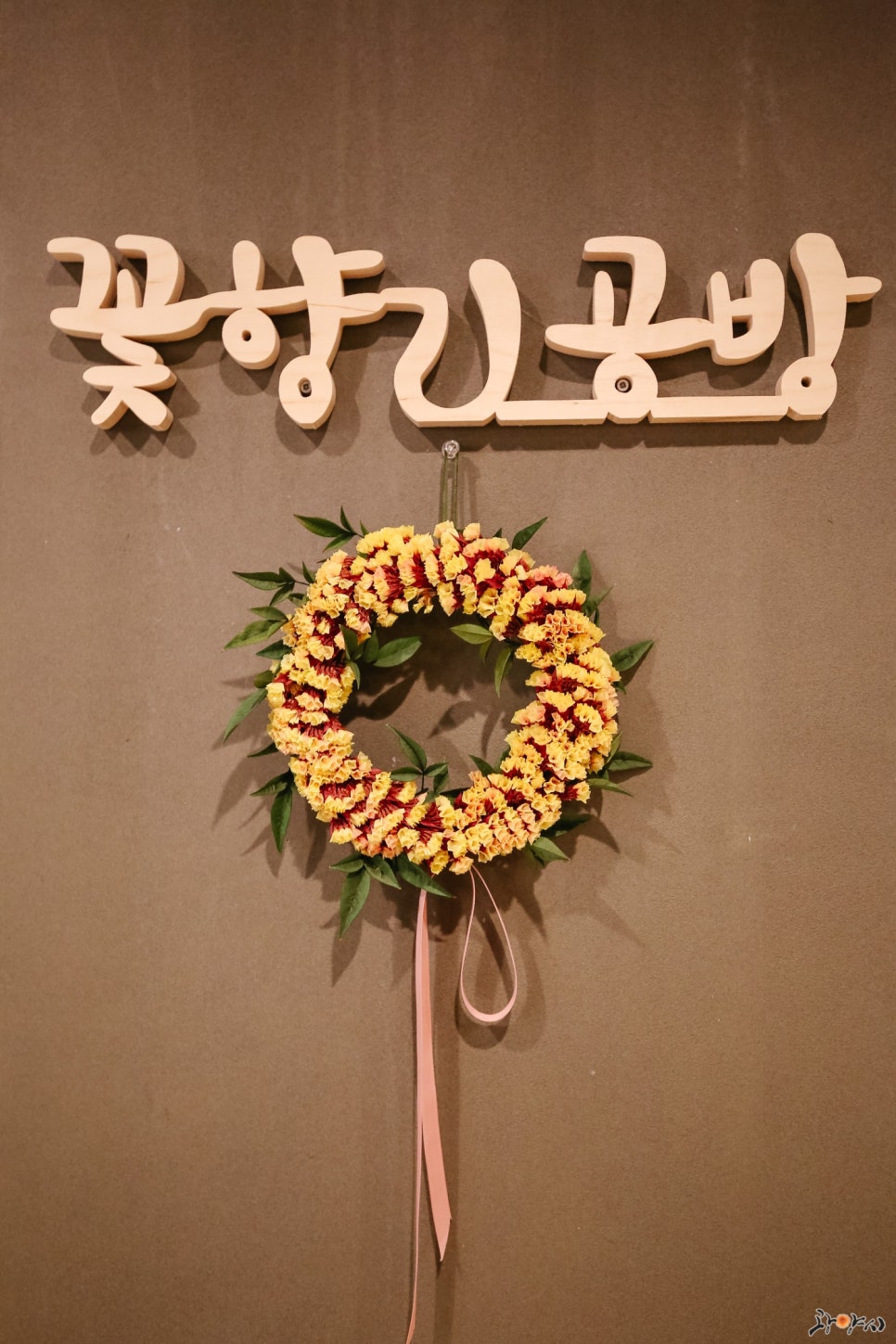 꽃향기공방 이미지