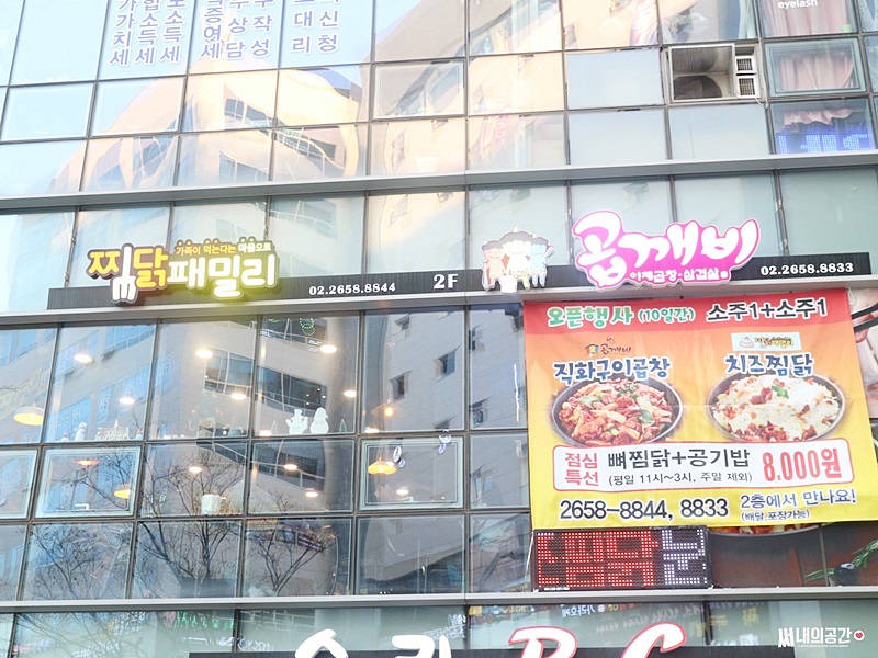 패밀리찜닭 이미지