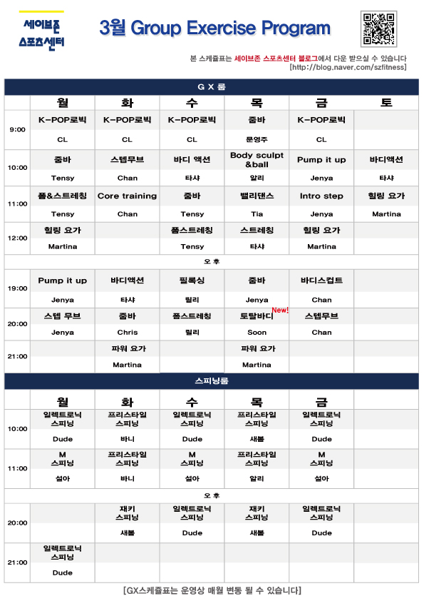 세이브존스포츠센터 이미지