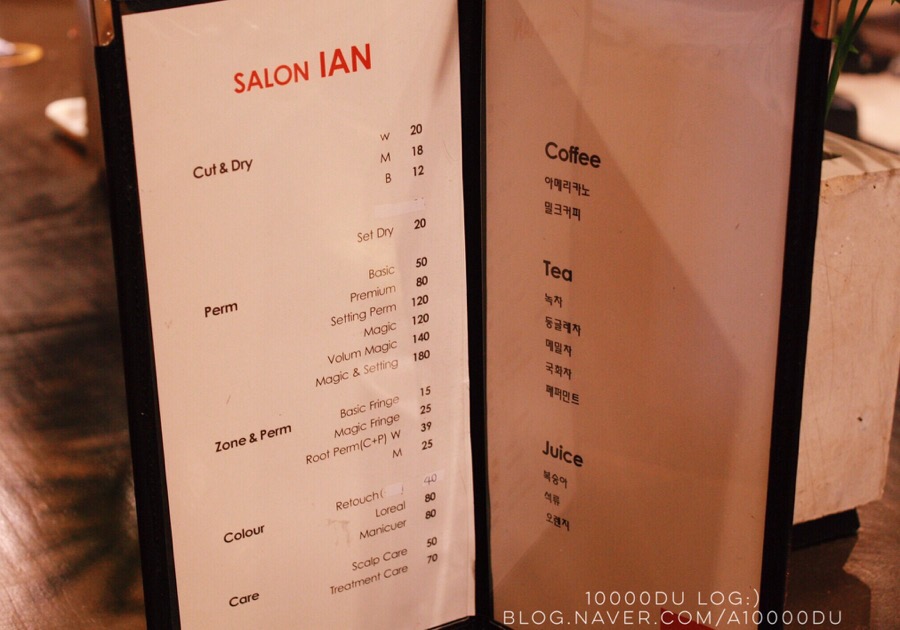 살롱이안(SALON IAN) 이미지