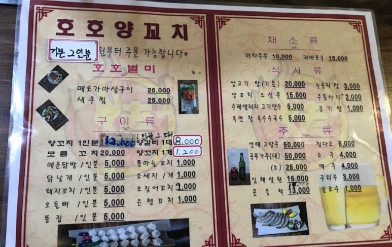 언양양고기 이미지