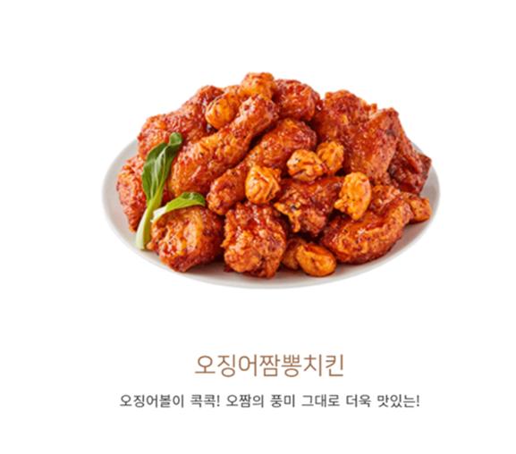 멕시카나치킨 이미지