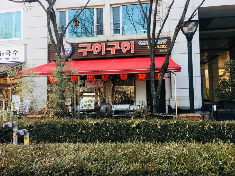 생선구이구이 이미지