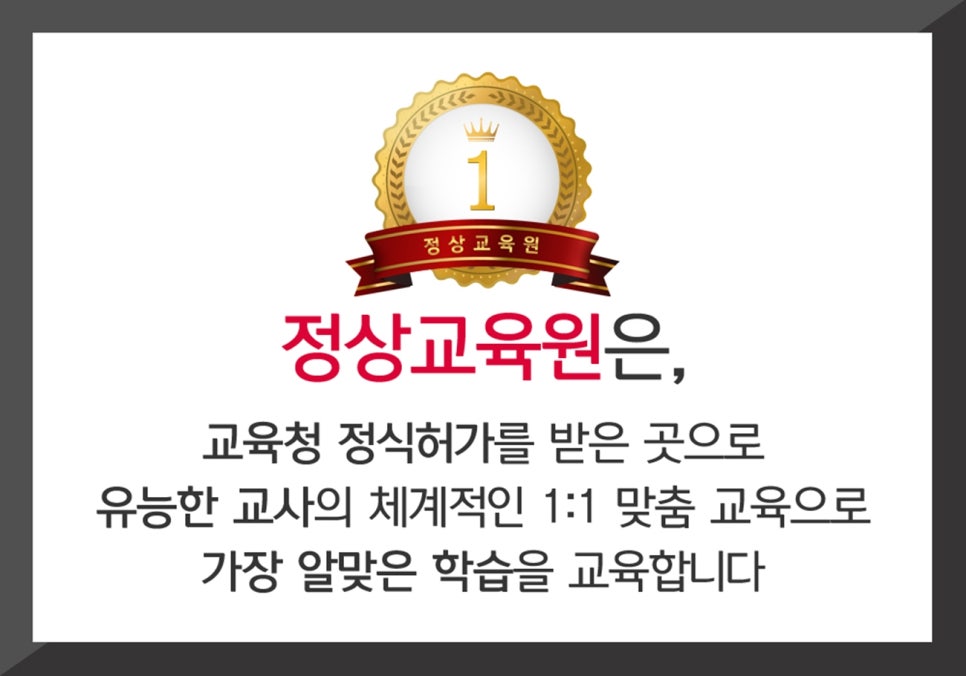광주과외정상교육원 이미지