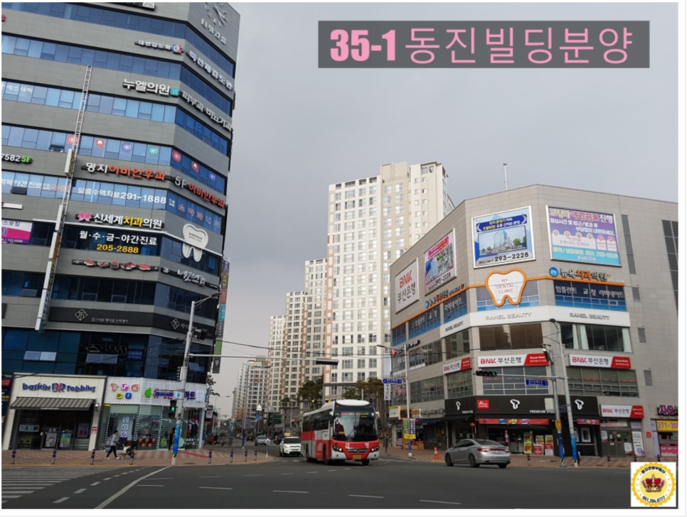 동진코너 이미지