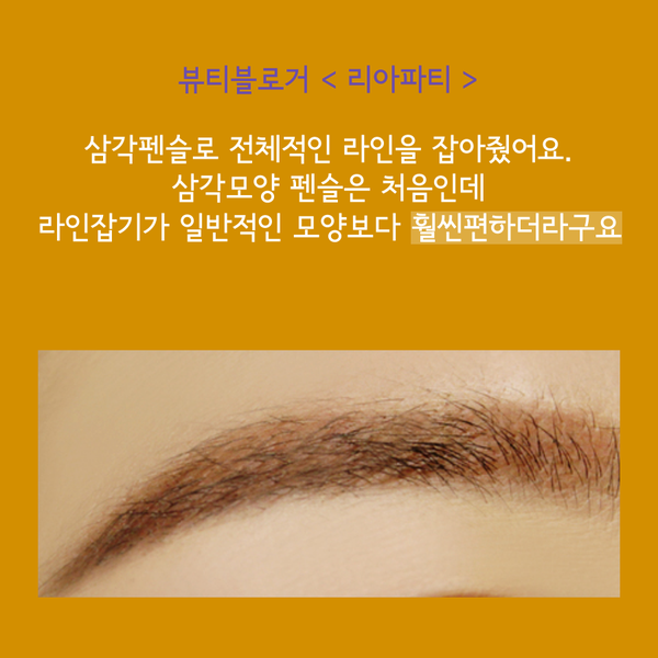 리아아이브로우 이미지