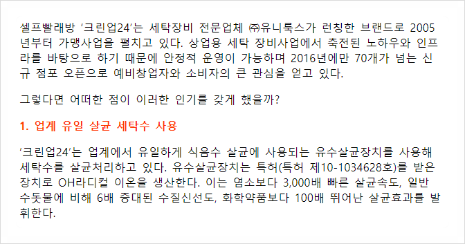크린업24아중점 이미지