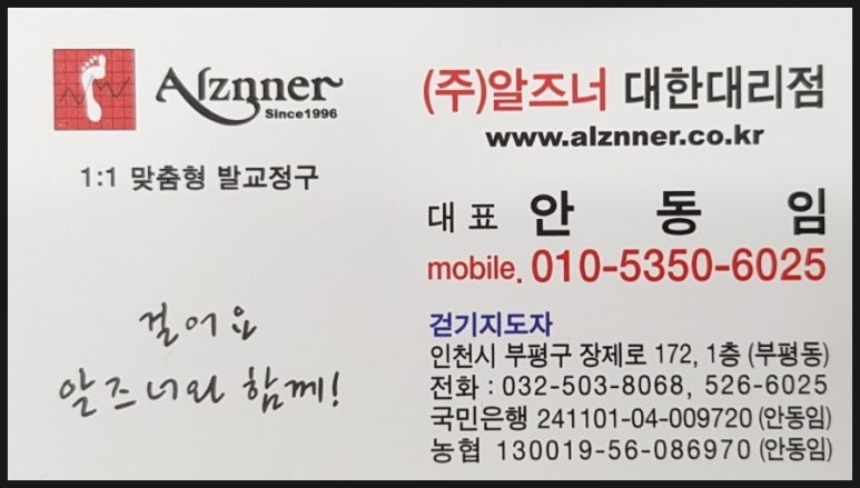 알즈너대한 이미지
