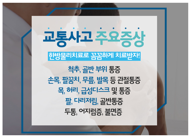 도안한의원 이미지
