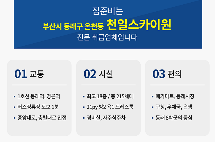 천일마트 이미지
