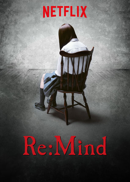 리마인드(Re:mind) 이미지