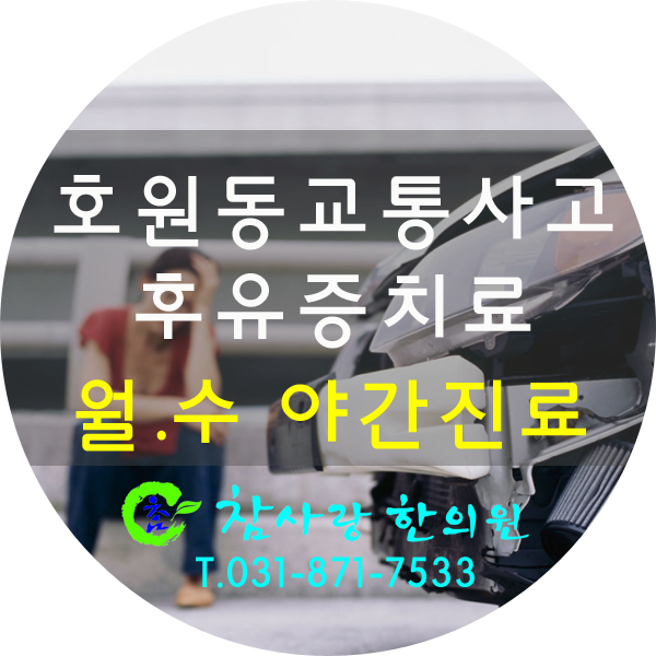 회룡한의원 이미지
