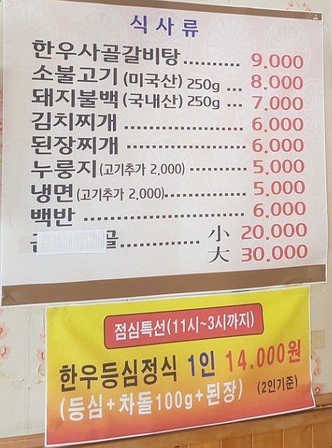 태능돼지불백 이미지