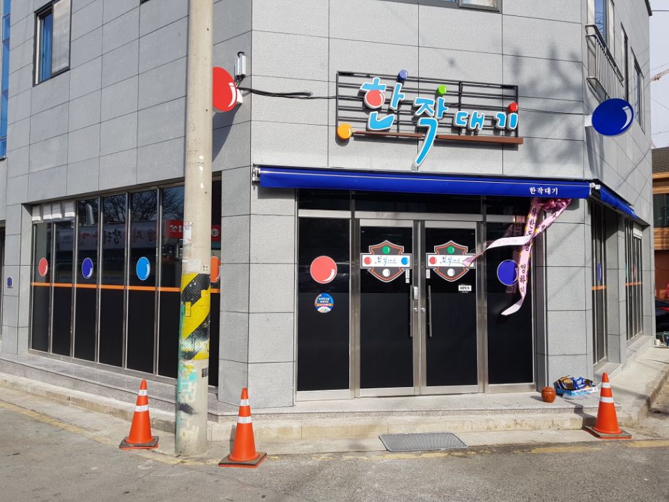 작대기당구클럽 이미지