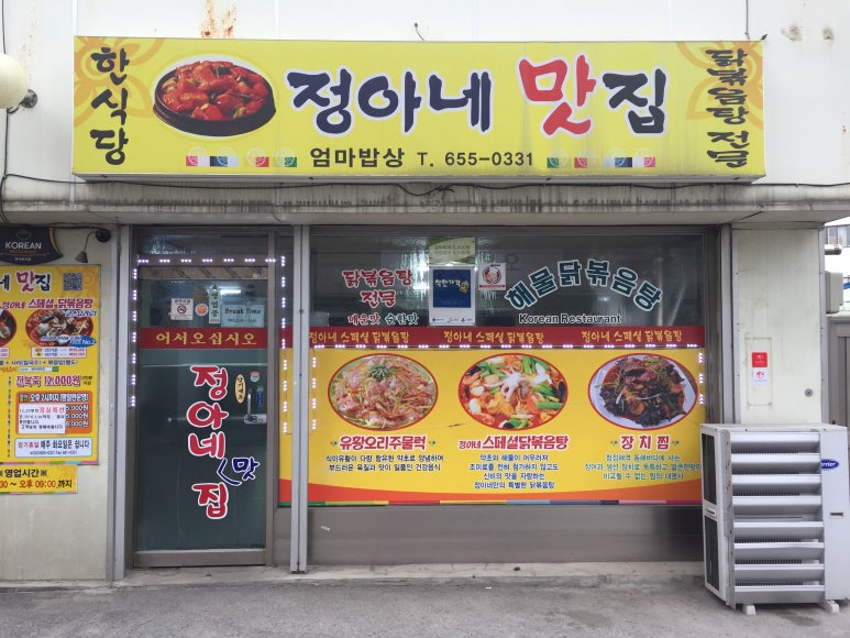 정아네 이미지