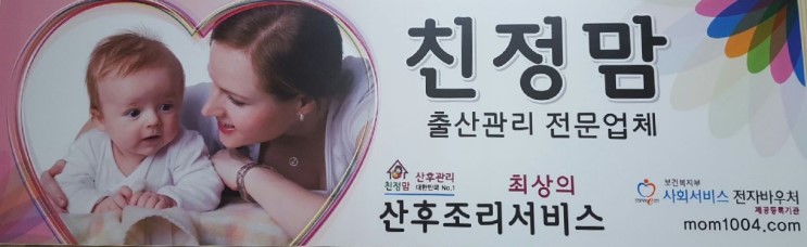 친정맘관악;동작;금천 이미지