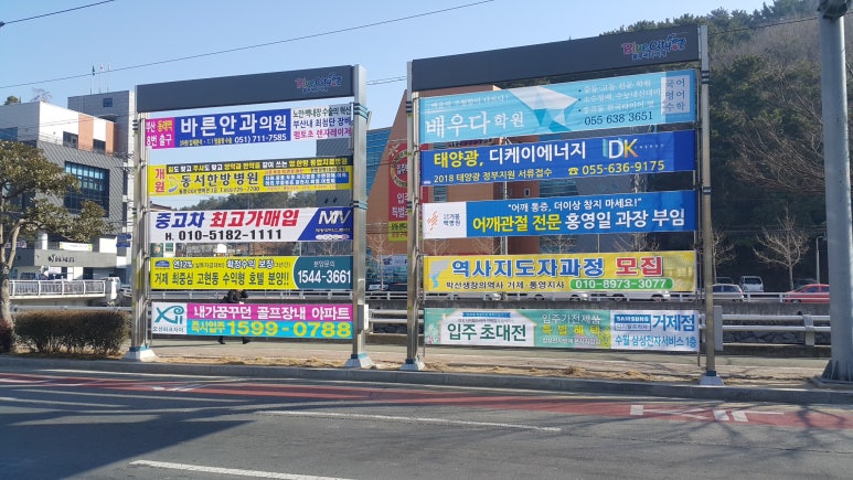 거제도 광고,간판,현수막,도장 이미지
