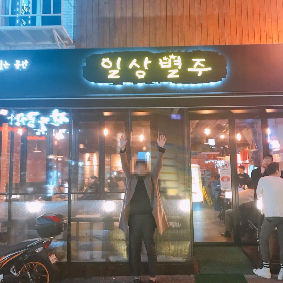 일상별주 대표 사진