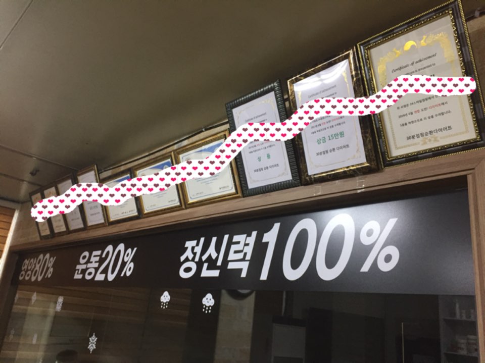 점핑다이어트 이미지