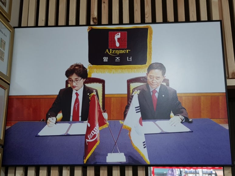 알즈너대한 이미지